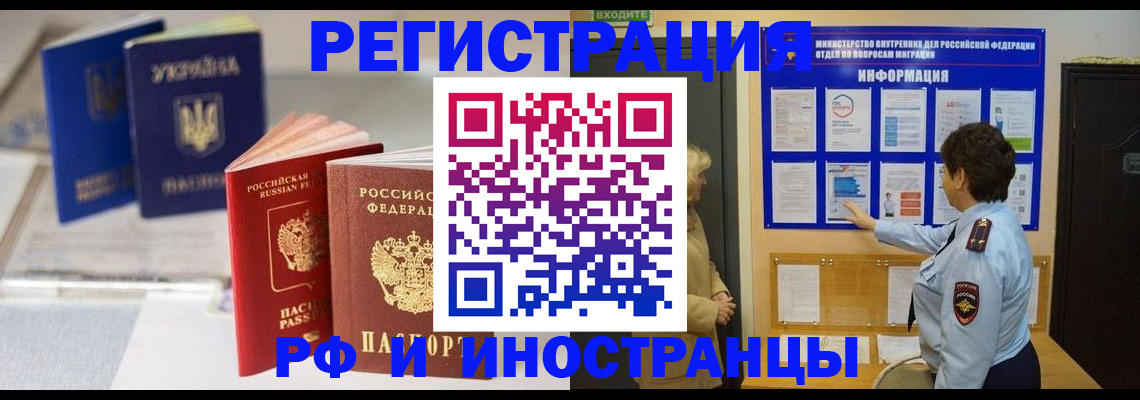 временная регистрация гарантия в Новгородской области